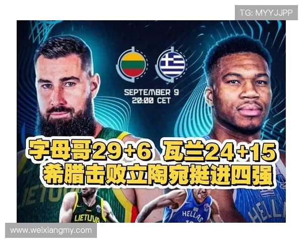 字母哥挺进四强激战申京 弟弟关键时刻立功助力晋级